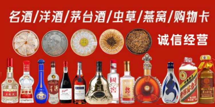 甘孜州石渠回收烟酒电话